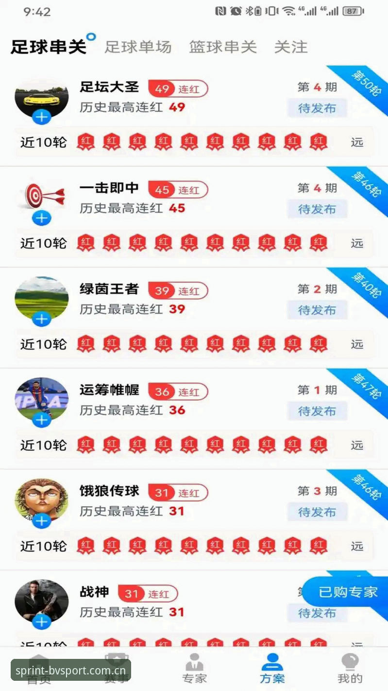 宝威体育平台下载完整指南：从零开始的畅玩体验