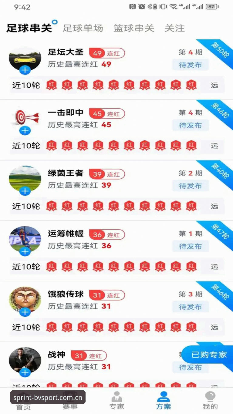 为什么说宝威体育下载官方下载让体育投注变得如此简单？一位老用户的真实体验分享