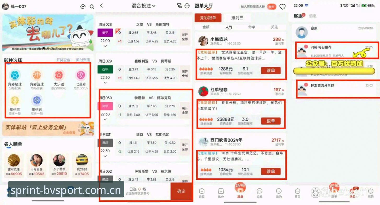 新手必看：宝威会员注册安卓版操作心得，三步轻松上手体育投注